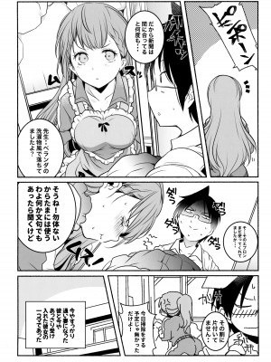 (COMIC1 BS祭 スペシャル) [まるあらい (新井カズキ)] 桃尻教師 (ぼくたちは勉強ができない)_29