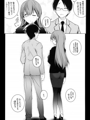 (COMIC1 BS祭 スペシャル) [まるあらい (新井カズキ)] 桃尻教師 (ぼくたちは勉強ができない)_24