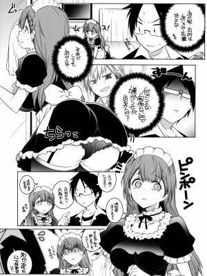 (COMIC1 BS祭 スペシャル) [まるあらい (新井カズキ)] 桃尻教師 (ぼくたちは勉強ができない)_10