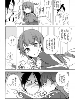 (COMIC1 BS祭 スペシャル) [まるあらい (新井カズキ)] 桃尻教師 (ぼくたちは勉強ができない)_49