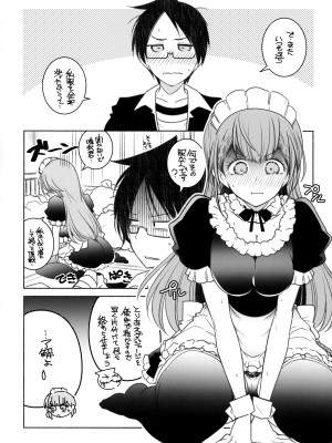 (COMIC1 BS祭 スペシャル) [まるあらい (新井カズキ)] 桃尻教師 (ぼくたちは勉強ができない)_09