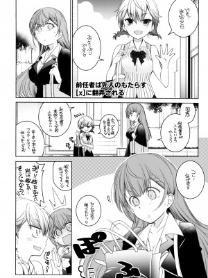 (COMIC1 BS祭 スペシャル) [まるあらい (新井カズキ)] 桃尻教師 (ぼくたちは勉強ができない)_07