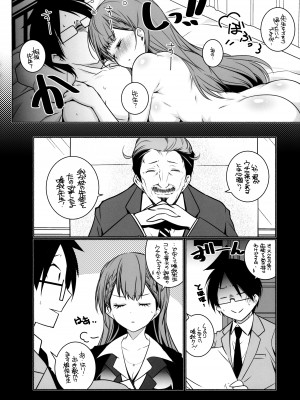 (COMIC1 BS祭 スペシャル) [まるあらい (新井カズキ)] 桃尻教師 (ぼくたちは勉強ができない)_23