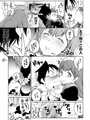 (COMIC1 BS祭 スペシャル) [まるあらい (新井カズキ)] 桃尻教師 (ぼくたちは勉強ができない)_14