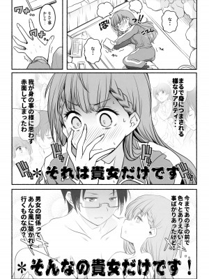 (COMIC1 BS祭 スペシャル) [まるあらい (新井カズキ)] 桃尻教師 (ぼくたちは勉強ができない)_28