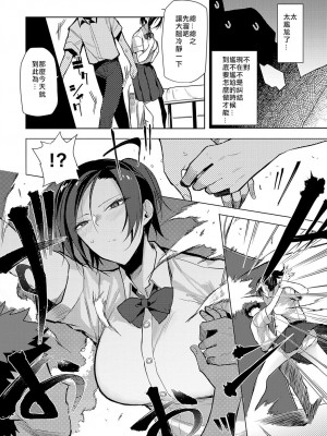 [おきょう] 言うは難し行うは易し (COMIC アンスリウム 2023年6月号) [ANDX個人漢化] [DL版]_06