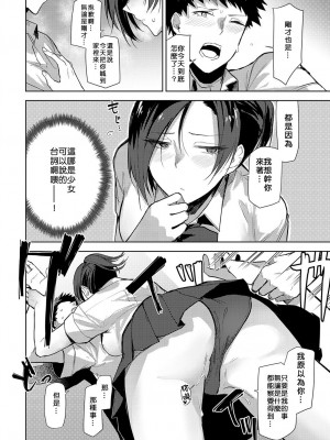 [おきょう] 言うは難し行うは易し (COMIC アンスリウム 2023年6月号) [ANDX個人漢化] [DL版]_08