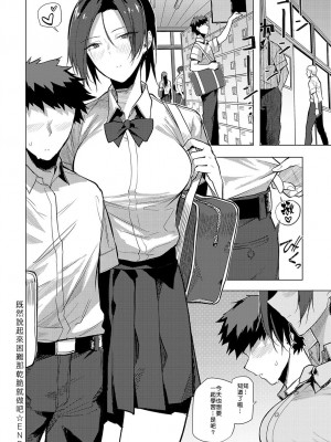 [おきょう] 言うは難し行うは易し (COMIC アンスリウム 2023年6月号) [ANDX個人漢化] [DL版]_20