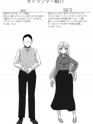 [Futamare (あきあまれ)] ふたなりOL弐珠司ちゃんといちゃらぶ射精管理 ポリネシアンセックスで快楽漬けの5日間 [DL版]_02