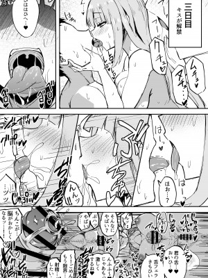 [Futamare (あきあまれ)] ふたなりOL弐珠司ちゃんといちゃらぶ射精管理 ポリネシアンセックスで快楽漬けの5日間 [DL版]_18