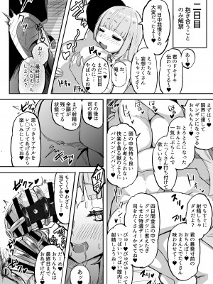 [Futamare (あきあまれ)] ふたなりOL弐珠司ちゃんといちゃらぶ射精管理 ポリネシアンセックスで快楽漬けの5日間 [DL版]_17