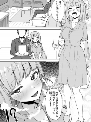 [Futamare (あきあまれ)] ふたなりOL弐珠司ちゃんといちゃらぶ射精管理 ポリネシアンセックスで快楽漬けの5日間 [DL版]_05