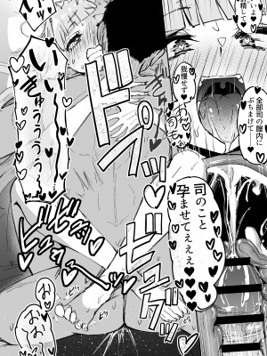 [Futamare (あきあまれ)] ふたなりOL弐珠司ちゃんといちゃらぶ射精管理 ポリネシアンセックスで快楽漬けの5日間 [DL版]_33
