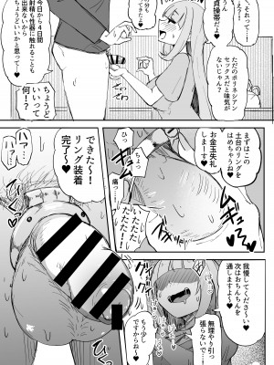 [Futamare (あきあまれ)] ふたなりOL弐珠司ちゃんといちゃらぶ射精管理 ポリネシアンセックスで快楽漬けの5日間 [DL版]_08