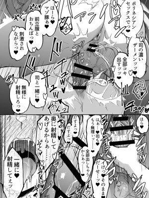 [Futamare (あきあまれ)] ふたなりOL弐珠司ちゃんといちゃらぶ射精管理 ポリネシアンセックスで快楽漬けの5日間 [DL版]_39