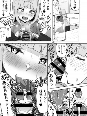 [Futamare (あきあまれ)] ふたなりOL弐珠司ちゃんといちゃらぶ射精管理 ポリネシアンセックスで快楽漬けの5日間 [DL版]_26