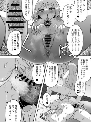 [Futamare (あきあまれ)] ふたなりOL弐珠司ちゃんといちゃらぶ射精管理 ポリネシアンセックスで快楽漬けの5日間 [DL版]_15