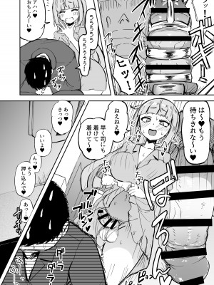 [Futamare (あきあまれ)] ふたなりOL弐珠司ちゃんといちゃらぶ射精管理 ポリネシアンセックスで快楽漬けの5日間 [DL版]_11