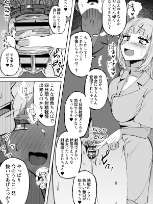 [Futamare (あきあまれ)] ふたなりOL弐珠司ちゃんといちゃらぶ射精管理 ポリネシアンセックスで快楽漬けの5日間 [DL版]_10
