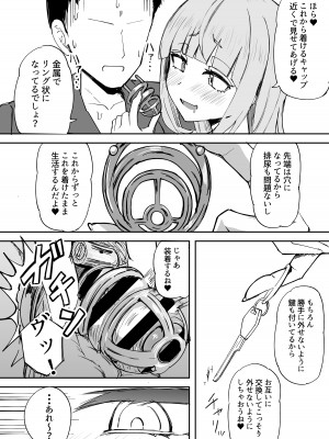 [Futamare (あきあまれ)] ふたなりOL弐珠司ちゃんといちゃらぶ射精管理 ポリネシアンセックスで快楽漬けの5日間 [DL版]_09