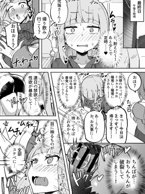 [Futamare (あきあまれ)] ふたなりOL弐珠司ちゃんといちゃらぶ射精管理 ポリネシアンセックスで快楽漬けの5日間 [DL版]_23
