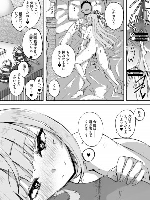 [Futamare (あきあまれ)] ふたなりOL弐珠司ちゃんといちゃらぶ射精管理 ポリネシアンセックスで快楽漬けの5日間 [DL版]_41