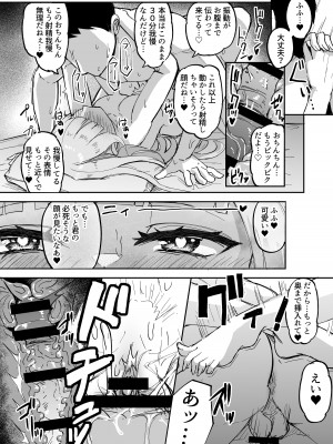 [Futamare (あきあまれ)] ふたなりOL弐珠司ちゃんといちゃらぶ射精管理 ポリネシアンセックスで快楽漬けの5日間 [DL版]_31