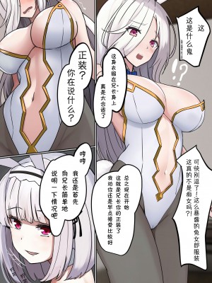 [聖華快楽書店] TS調教施設 〜女体化ナノマシンを注入されて爆乳エロ娼婦にされました〜 [Rogan个人翻译]_18