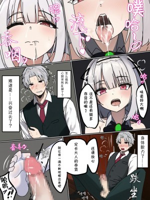 [聖華快楽書店] TS調教施設 〜女体化ナノマシンを注入されて爆乳エロ娼婦にされました〜 [Rogan个人翻译]_08