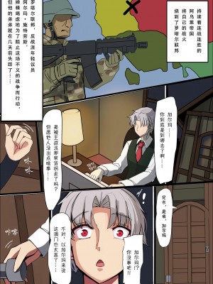 [聖華快楽書店] TS調教施設 〜女体化ナノマシンを注入されて爆乳エロ娼婦にされました〜 [Rogan个人翻译]_03