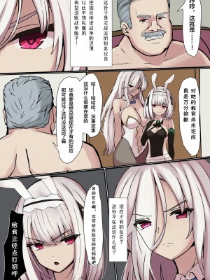 [聖華快楽書店] TS調教施設 〜女体化ナノマシンを注入されて爆乳エロ娼婦にされました〜 [Rogan个人翻译]_21