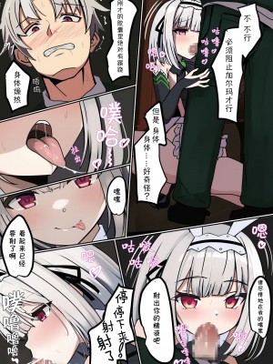 [聖華快楽書店] TS調教施設 〜女体化ナノマシンを注入されて爆乳エロ娼婦にされました〜 [Rogan个人翻译]_07