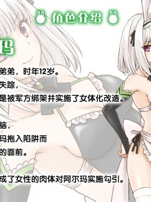 [聖華快楽書店] TS調教施設 〜女体化ナノマシンを注入されて爆乳エロ娼婦にされました〜 [Rogan个人翻译]_35