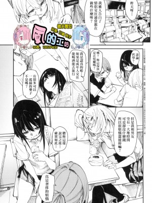 [風的工房][無碼][fu-ta] うぇっとどりーむ 思春少女夜有所夢 無修正_風的工房005
