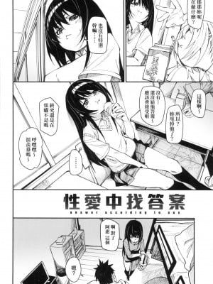 [風的工房][無碼][fu-ta] うぇっとどりーむ 思春少女夜有所夢 無修正_風的工房006