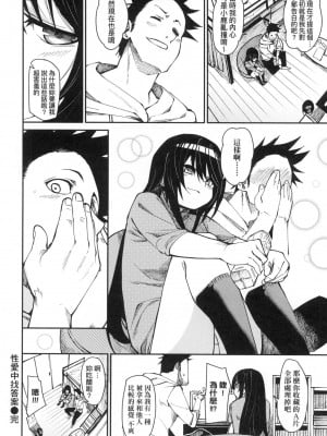 [風的工房][無碼][fu-ta] うぇっとどりーむ 思春少女夜有所夢 無修正_風的工房030