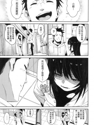 [風的工房][無碼][fu-ta] うぇっとどりーむ 思春少女夜有所夢 無修正_風的工房033