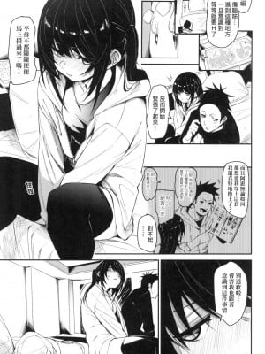 [風的工房][無碼][fu-ta] うぇっとどりーむ 思春少女夜有所夢 無修正_風的工房035