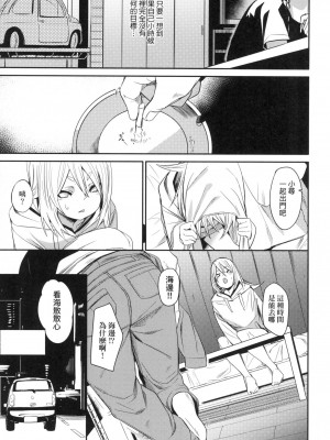 [風的工房][無碼][fu-ta] うぇっとどりーむ 思春少女夜有所夢 無修正_風的工房067