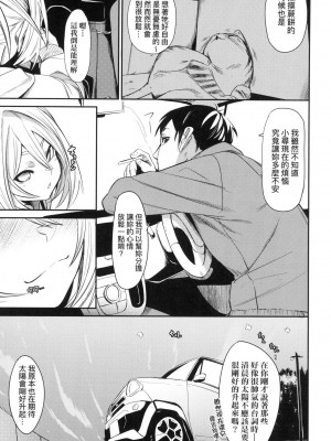 [風的工房][無碼][fu-ta] うぇっとどりーむ 思春少女夜有所夢 無修正_風的工房069