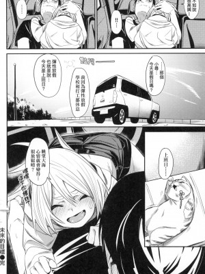 [風的工房][無碼][fu-ta] うぇっとどりーむ 思春少女夜有所夢 無修正_風的工房082