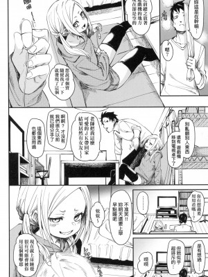 [風的工房][無碼][fu-ta] うぇっとどりーむ 思春少女夜有所夢 無修正_風的工房090
