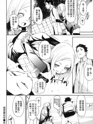 [風的工房][無碼][fu-ta] うぇっとどりーむ 思春少女夜有所夢 無修正_風的工房108