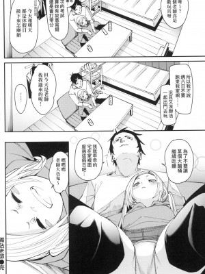 [風的工房][無碼][fu-ta] うぇっとどりーむ 思春少女夜有所夢 無修正_風的工房136