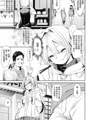 [風的工房][無碼][fu-ta] うぇっとどりーむ 思春少女夜有所夢 無修正_風的工房165