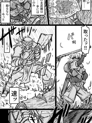 [ShiftAltOn (Tonda)] メスオークの筆下ろしックス_003