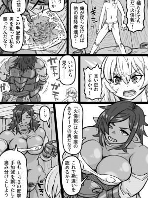 [ShiftAltOn (Tonda)] メスオークの筆下ろしックス_005