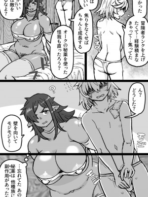 [ShiftAltOn (Tonda)] メスオークの筆下ろしックス_006