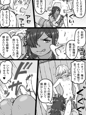 [ShiftAltOn (Tonda)] メスオークの筆下ろしックス_007