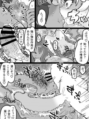 [ShiftAltOn (Tonda)] メスオークの筆下ろしックス_012